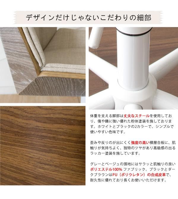 おしゃれ 座りやすい 北欧テイスト キャスター付 デスクチェア いす ブラック