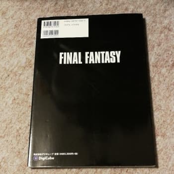 映画ファイナルファンタジーザ・フューチャーサイエンス