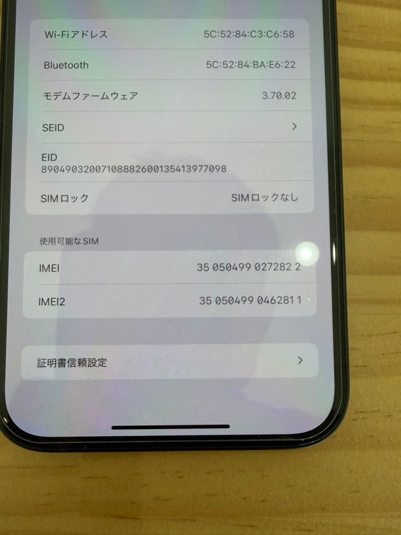 0*6様 【24時間発送】iPhone 14 plus 128GB ブラック　S