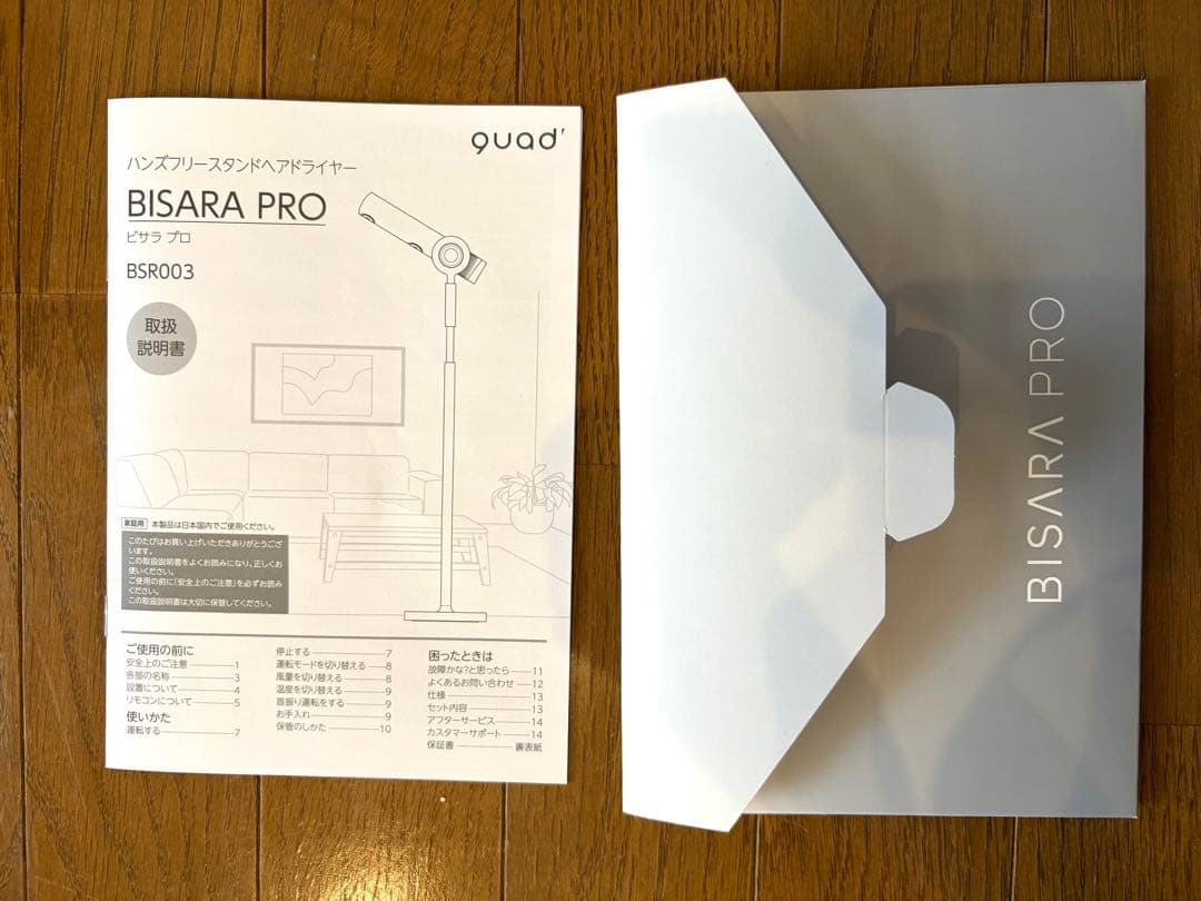 ビサラ　プロ　クワッズBSR003WH ハンズフリーヘアドライヤー