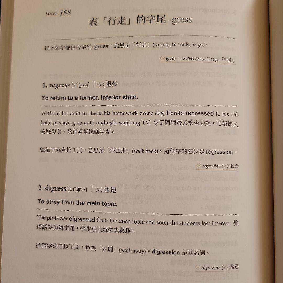 英語字彙力 The Vocabulary Builder Workbook