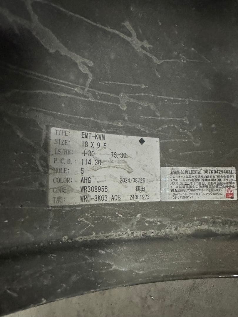 タイヤ・ホイール work emotion