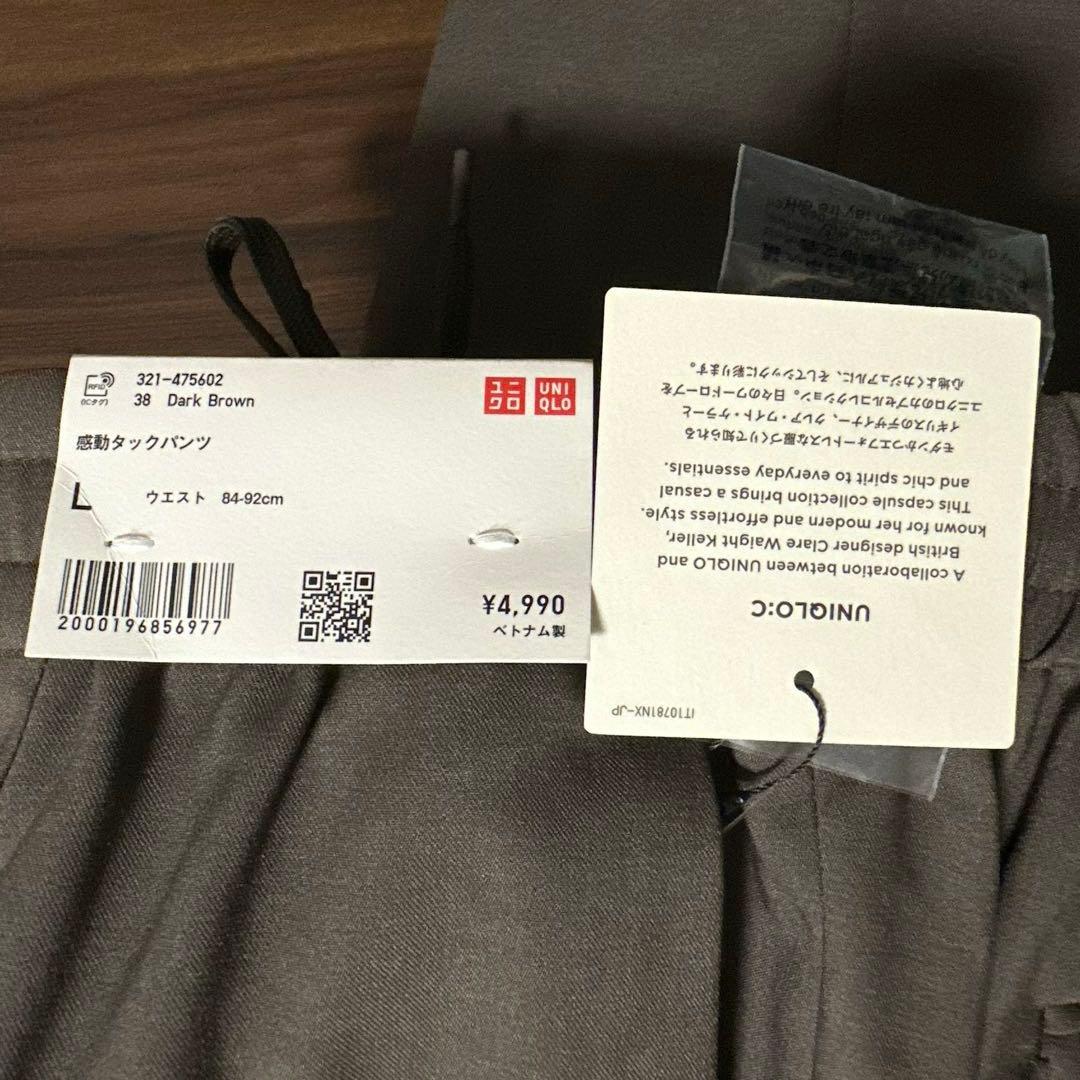 ユニクロC 感動ジャケットXL・感動タックパンツL セット