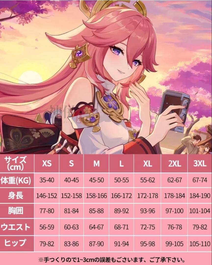 原神　八重神子　コスプレ衣装