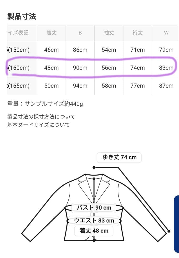 ピンクラテ　卒服　アイボリー 制服風 フォーマルスーツ
