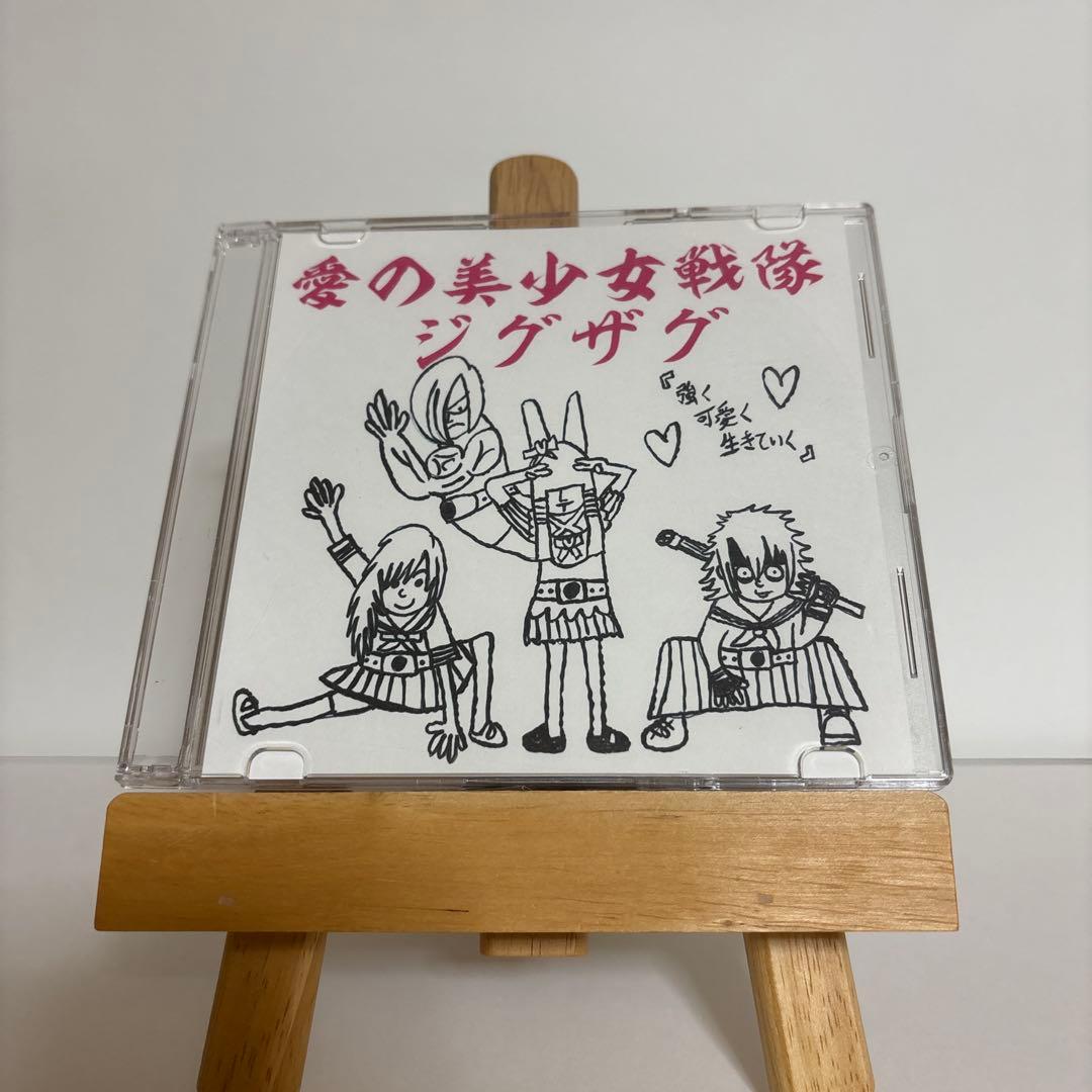 ジグザグ CDとフライヤー【シールはオマケ】