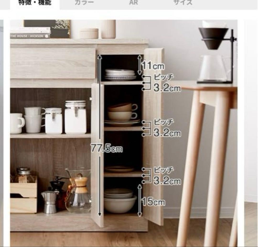 LOWYA 食器棚 キッチンワゴン　83cmキャスター付き