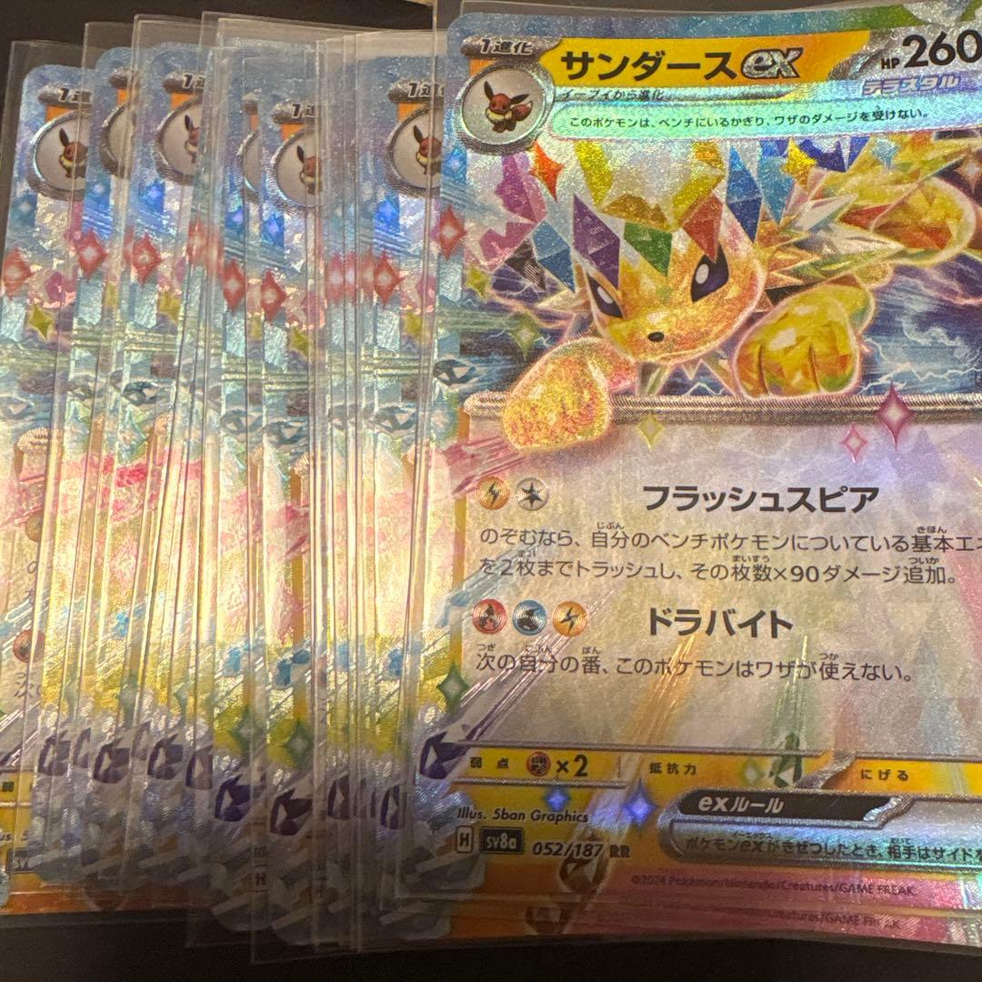 テラスタルフェス ブイズ＋ピカチュウ RR 大量セット