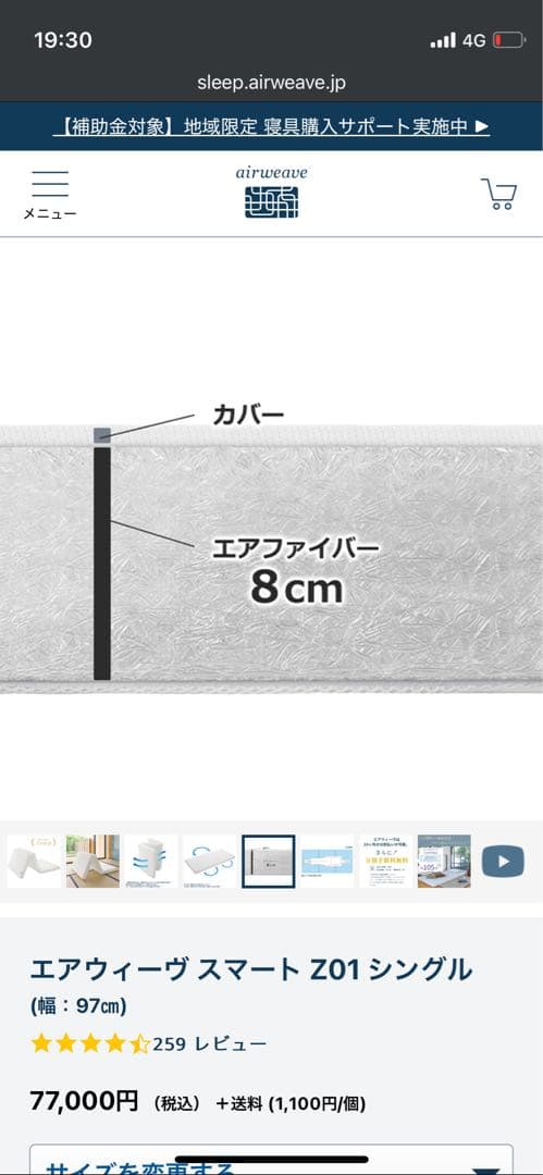 エアウィーヴ スマートZ01(三つ折りマットレス)シングル【美品】送料込み