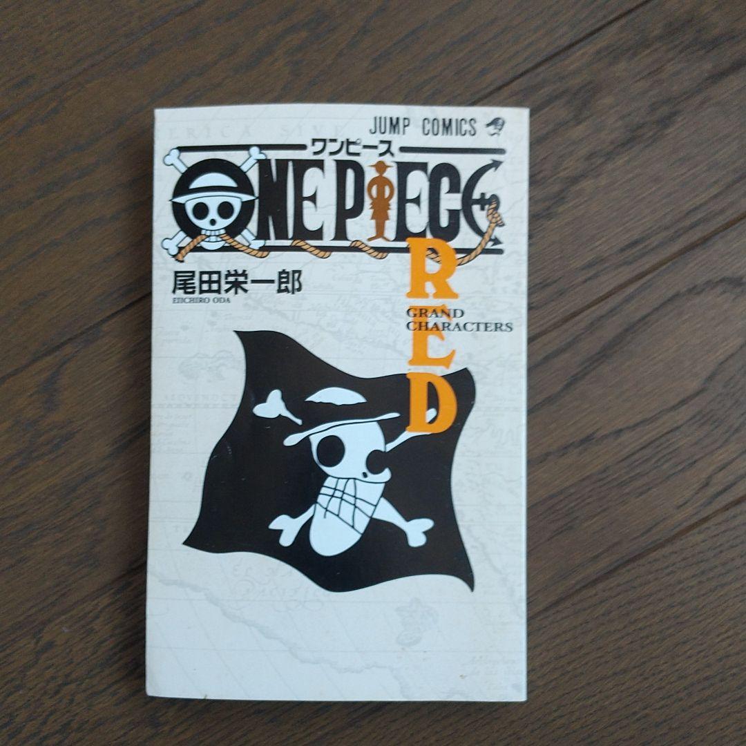 ONE PIECE 1〜69巻