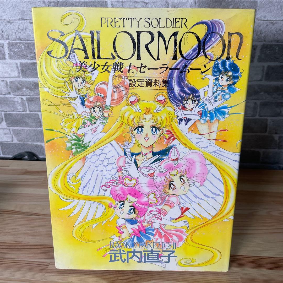 【当時物】セーラームーン　 原画集　 vol.1〜4＋設定資料集