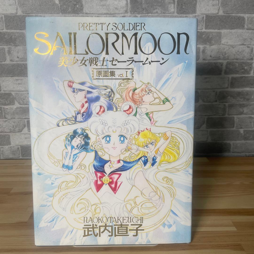 【当時物】セーラームーン　 原画集　 vol.1〜4＋設定資料集