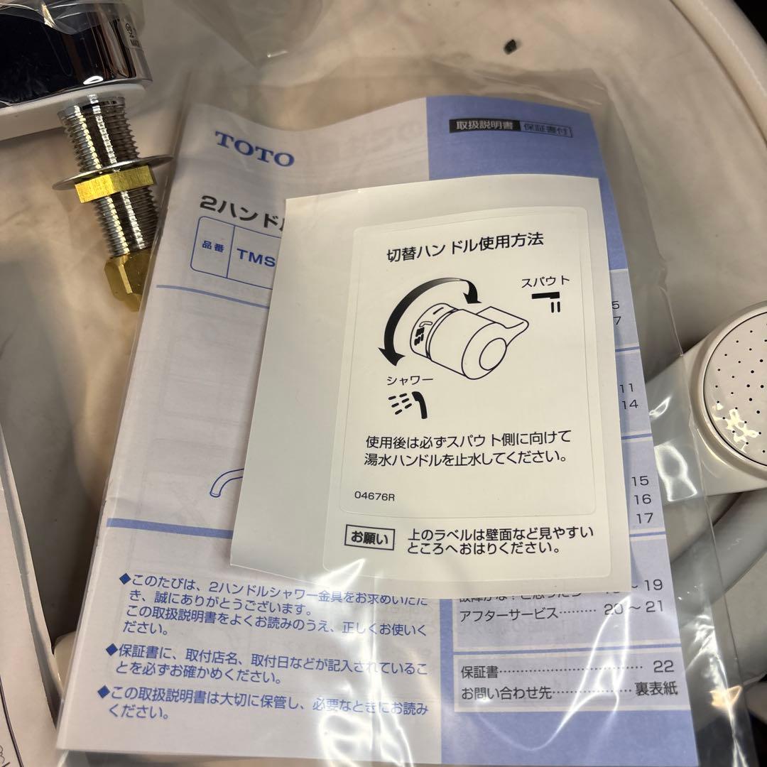 TOTOハンドシャワー式湯水混合栓 TMS26C 新品未使用