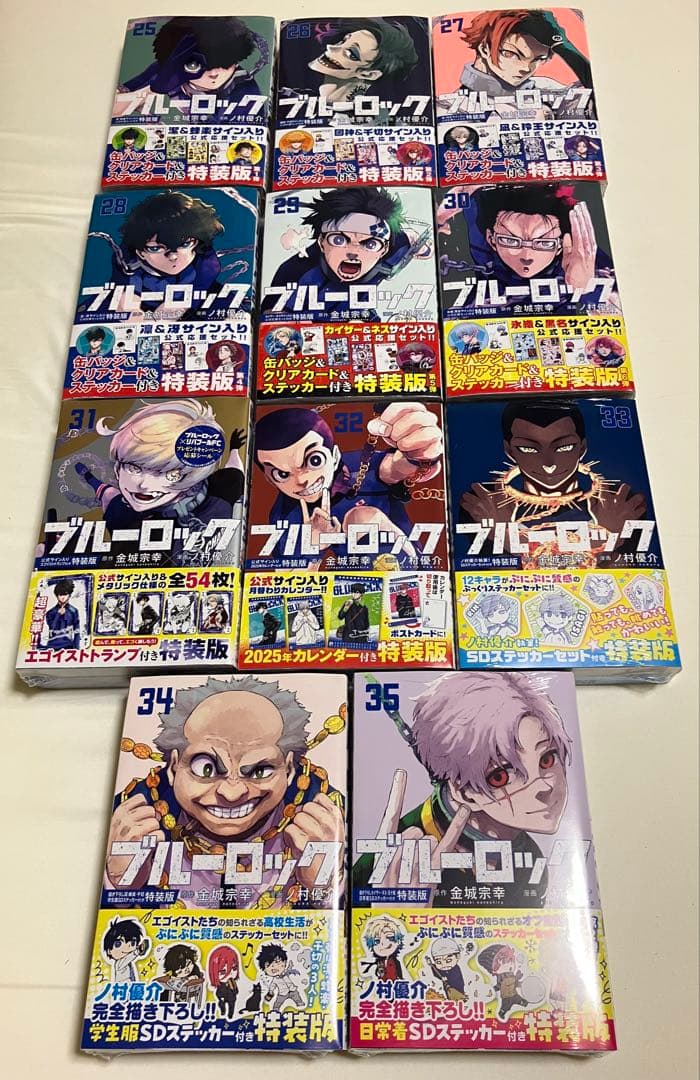 ブルーロック　特装版全巻　25〜35巻 (全11冊、未開封) 「専用取り置き品」