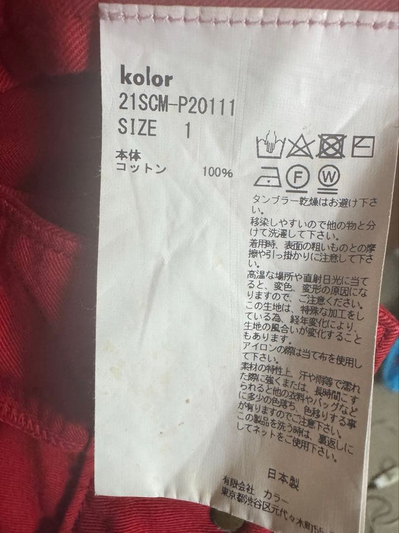 kolor【カラー】チノクロス