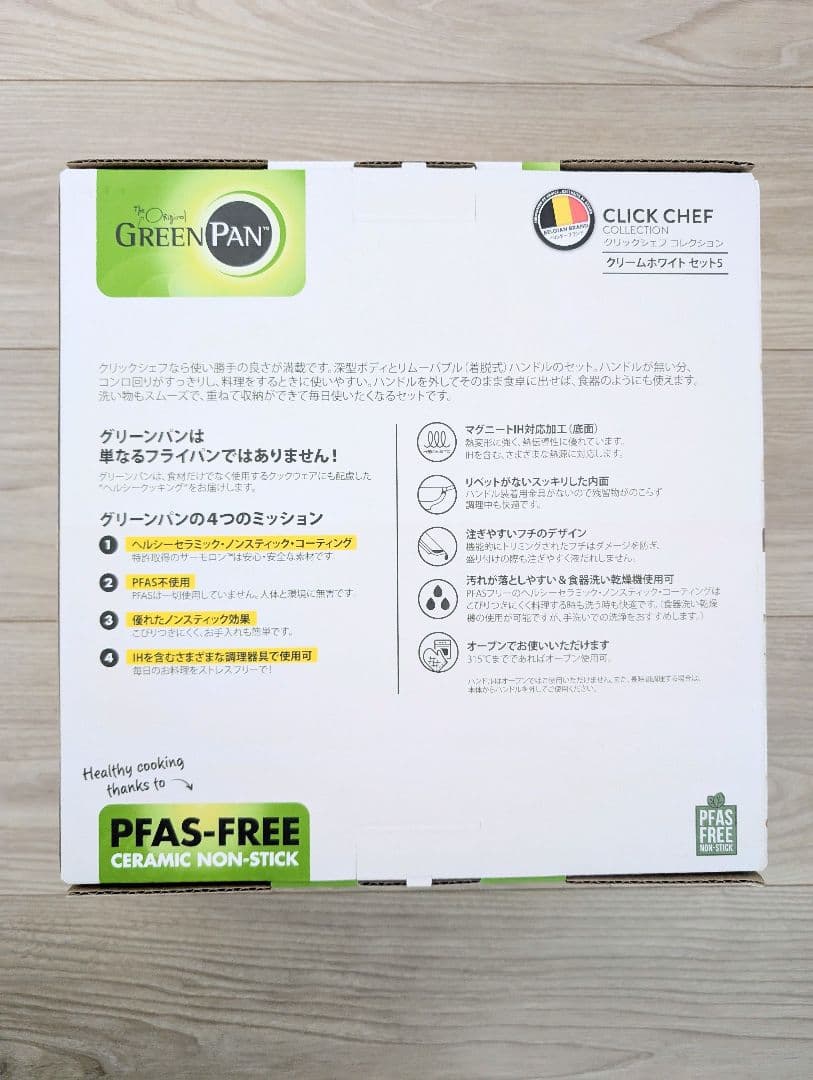 GREENPAN　グリーンパン　クリックシェフ　フライパンセット