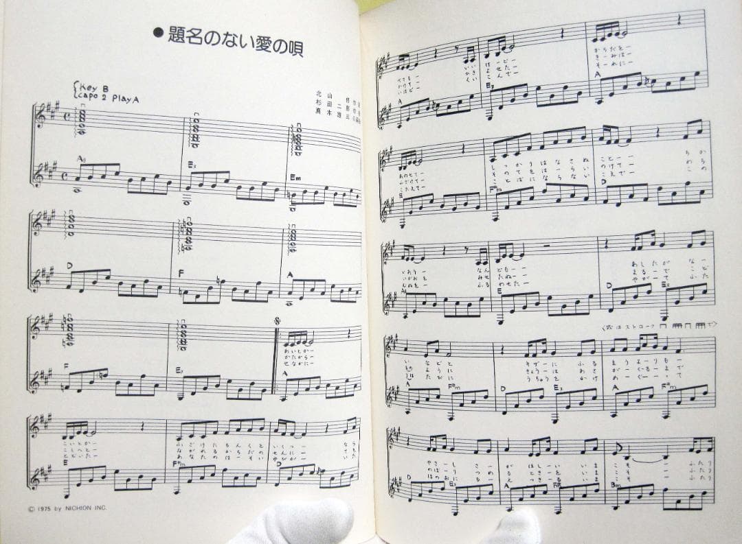 杉田二郎の世界　ギター弾き語り　ニューフォークの旗手シリーズ 希少