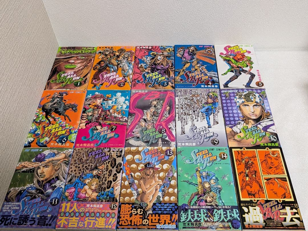 スティールボールラン 全24巻セット 9巻以降初版 11巻以降帯付き