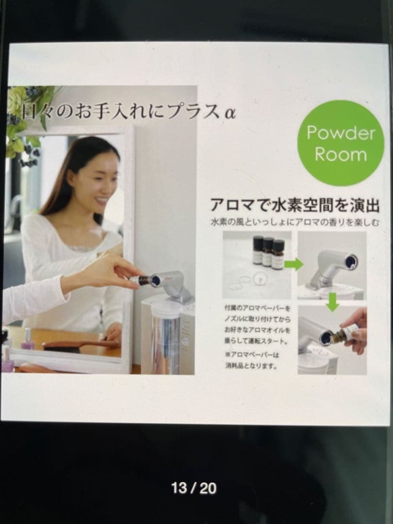 水素エアージェネレーター　フレアーFLUX フラックス社