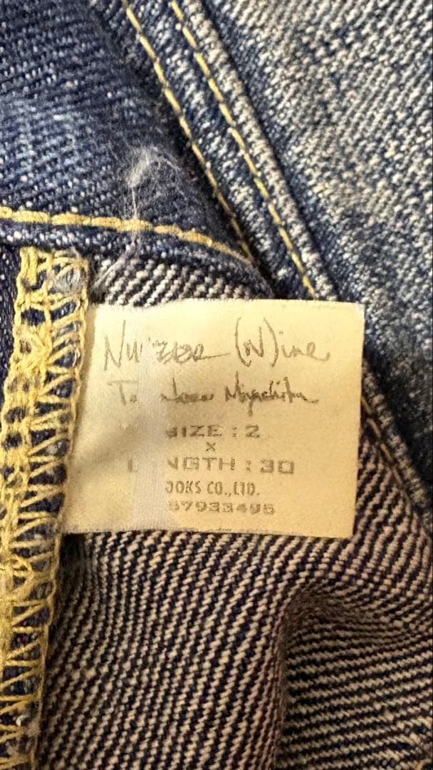 Number(N)ine ブッシュデニムパンツ