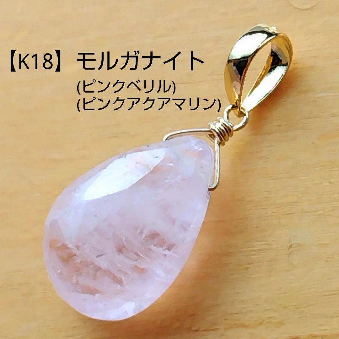 2/8 専用ページ 合計11点 K18チャーム