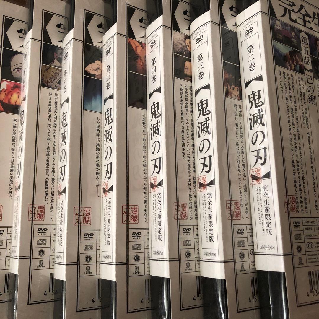 鬼滅の刃　完全生産限定版　DVD