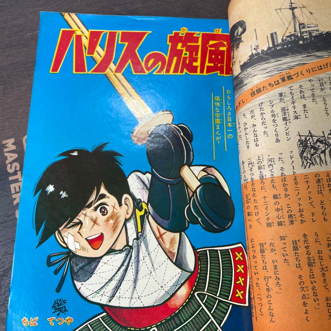 週刊少年サンデー漫画