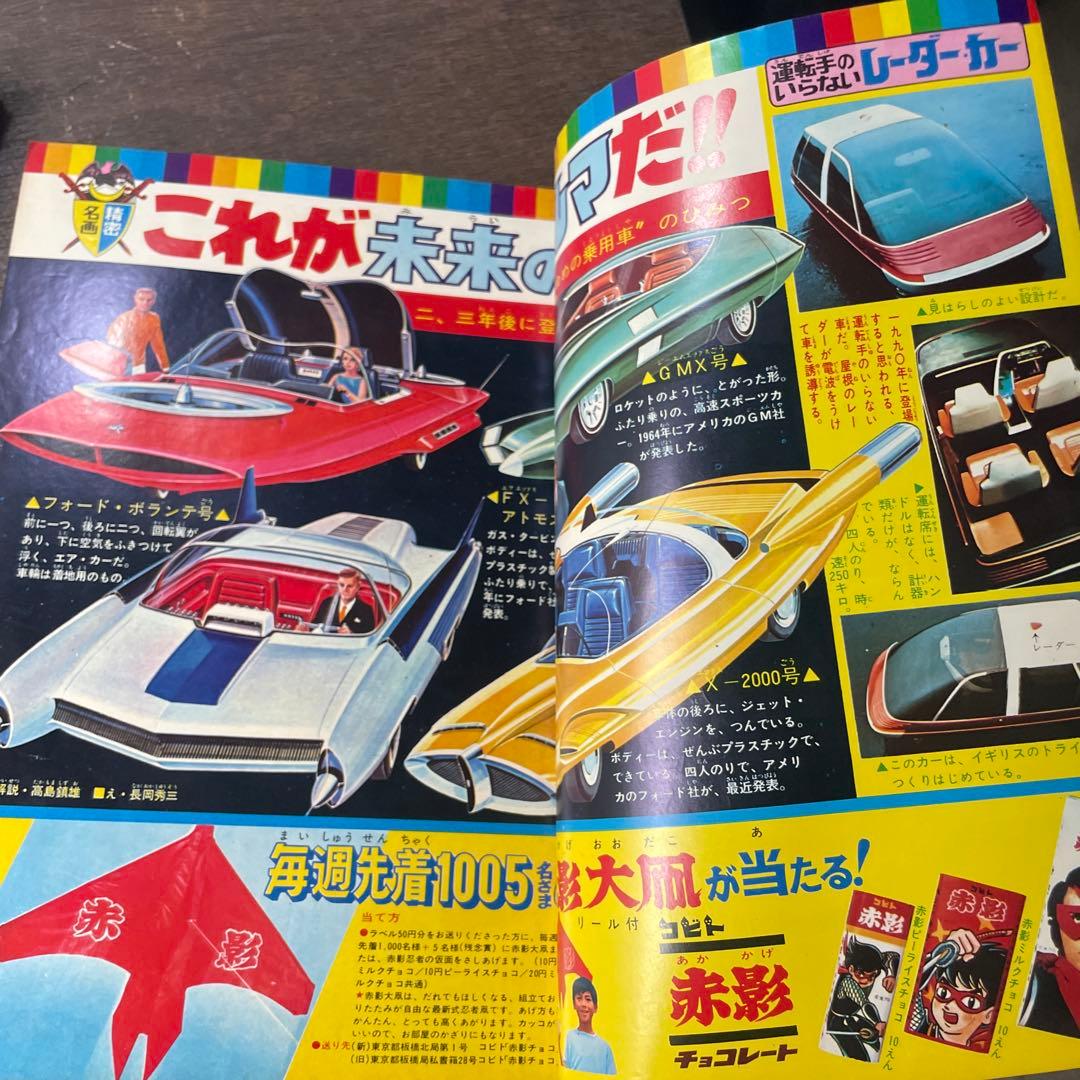 週刊少年サンデー漫画