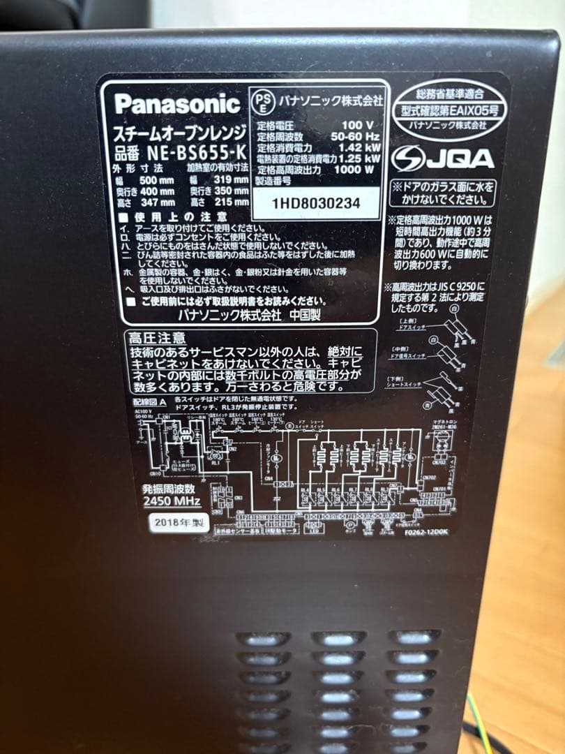 Panasonic Bistro 電子レンジ スチームオーブンレンジ