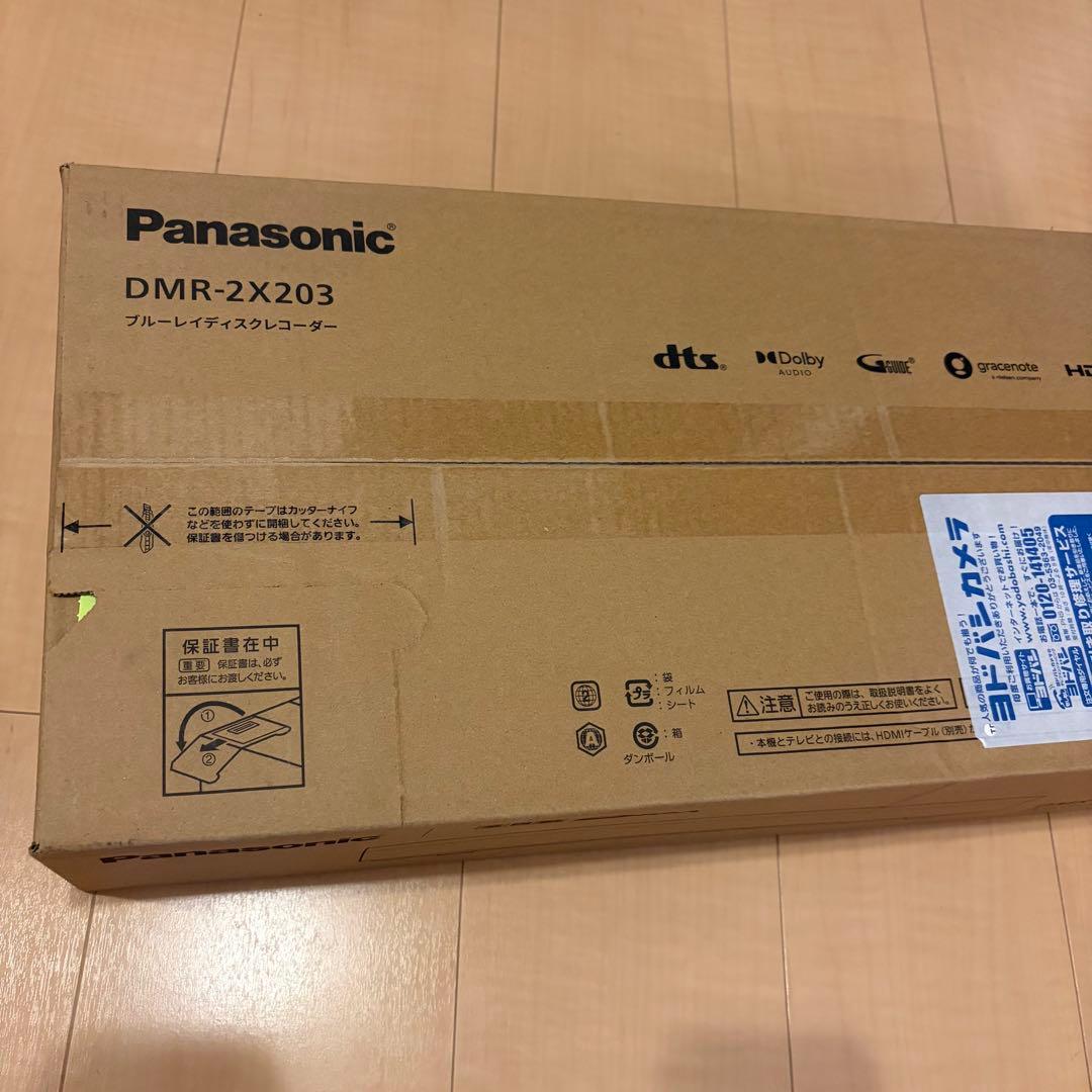 新品　パナソニック　ブルーレイディスクレコーダー　DMR-2X203 2TB