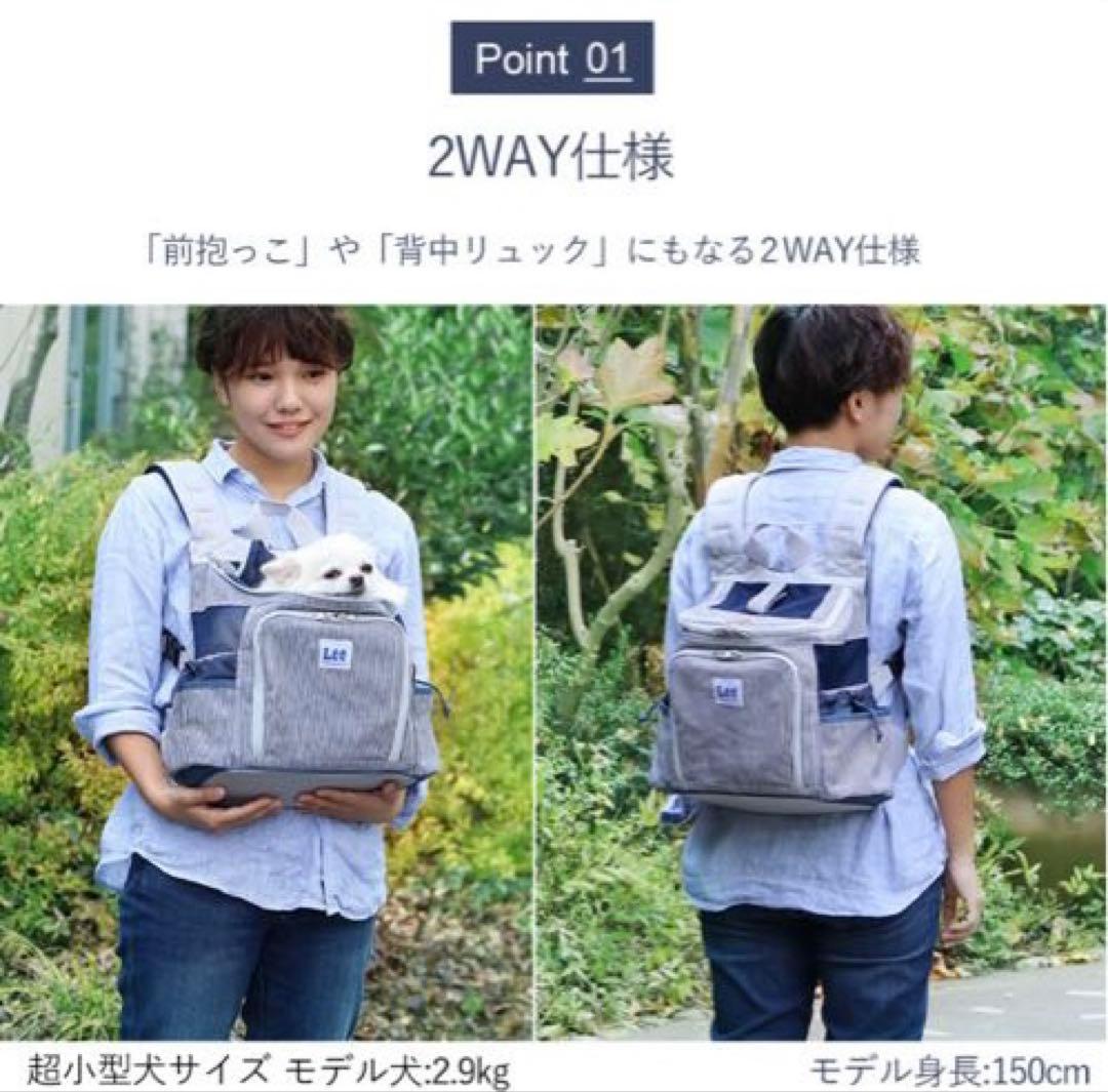 Lee 犬 リュック キャリーバッグ
