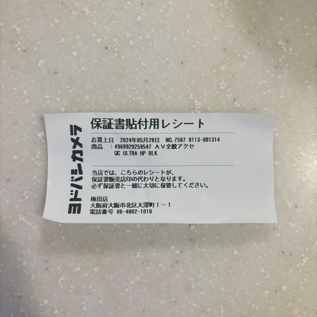 Bose QuietComfort Ultra ヘッドフォン ブラック