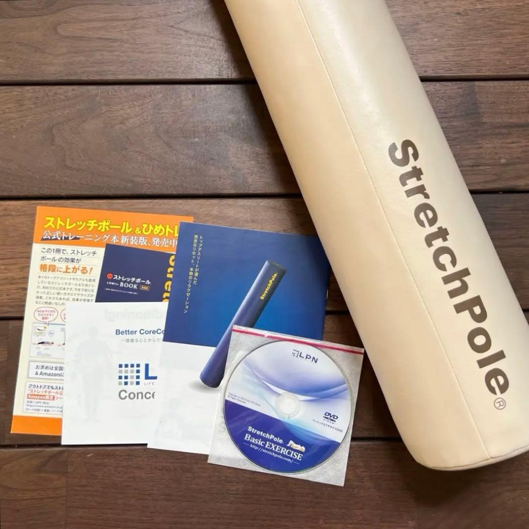 LPN公式ストレッチポールMXアイボリー mx00004