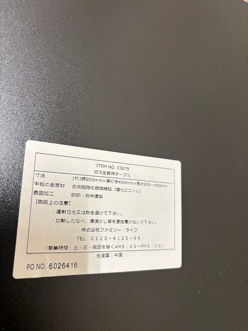 ガス圧昇降テーブル