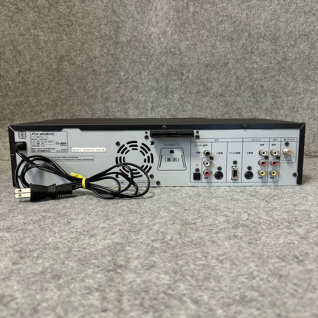 【VHS→DVDコピー/リモコン付属】 DX BROADTEC DXR160V