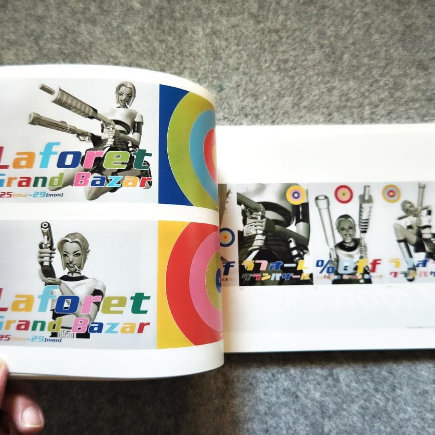 ◆古本◆ラフォーレ原宿の広告30年史◆大貫卓也 青木克憲 野田凪 佐野研二郎