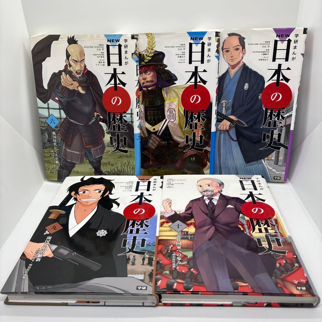 学研まんがNEW 世界の歴史 全12巻・日本の歴史 全12巻＋別巻2冊