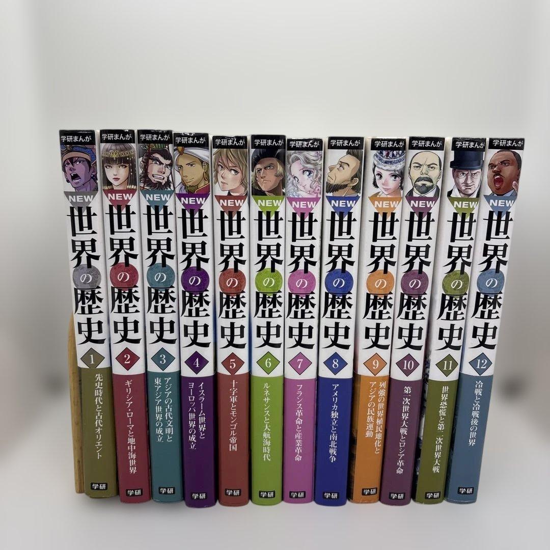 学研まんがNEW 世界の歴史 全12巻・日本の歴史 全12巻＋別巻2冊
