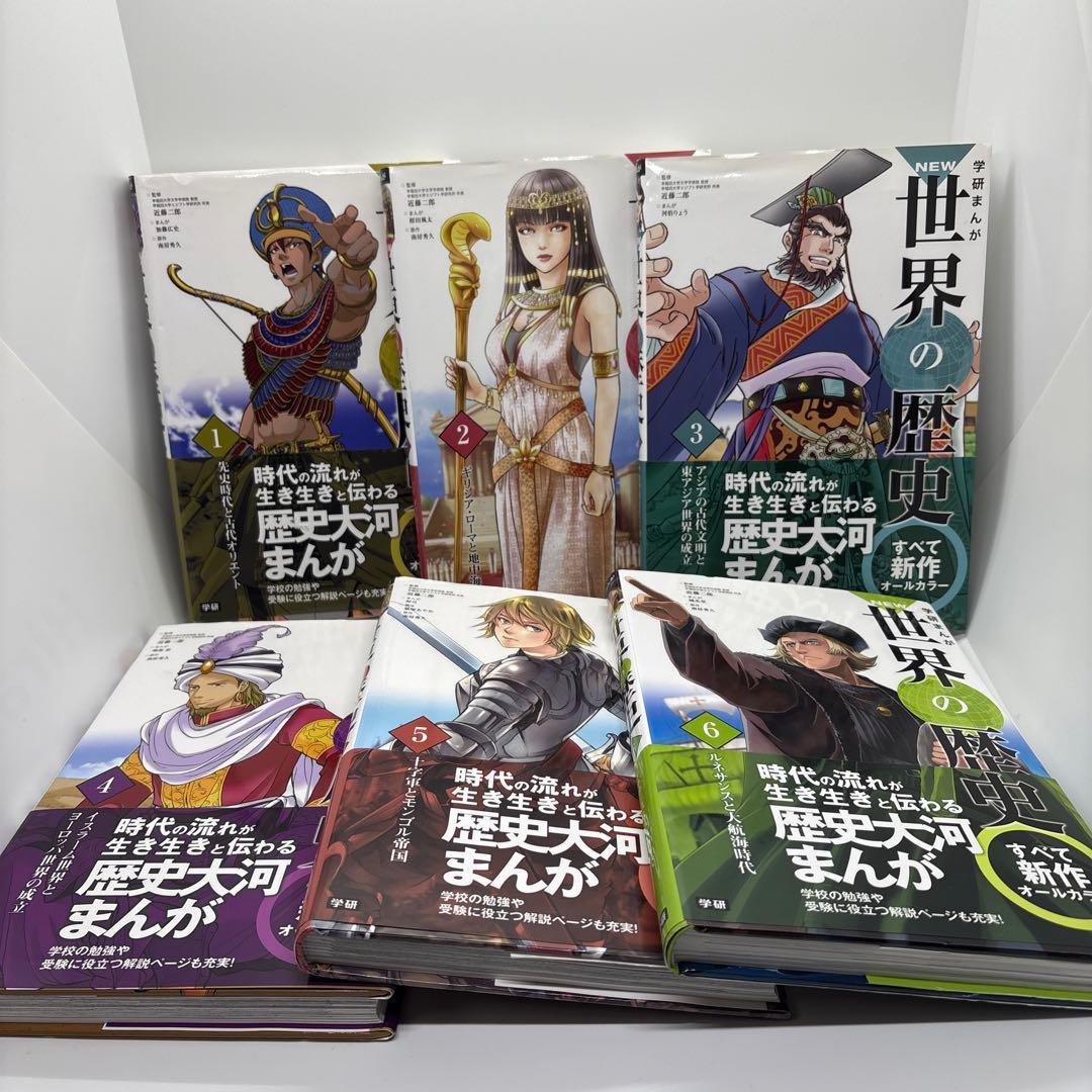 学研まんがNEW 世界の歴史 全12巻・日本の歴史 全12巻＋別巻2冊