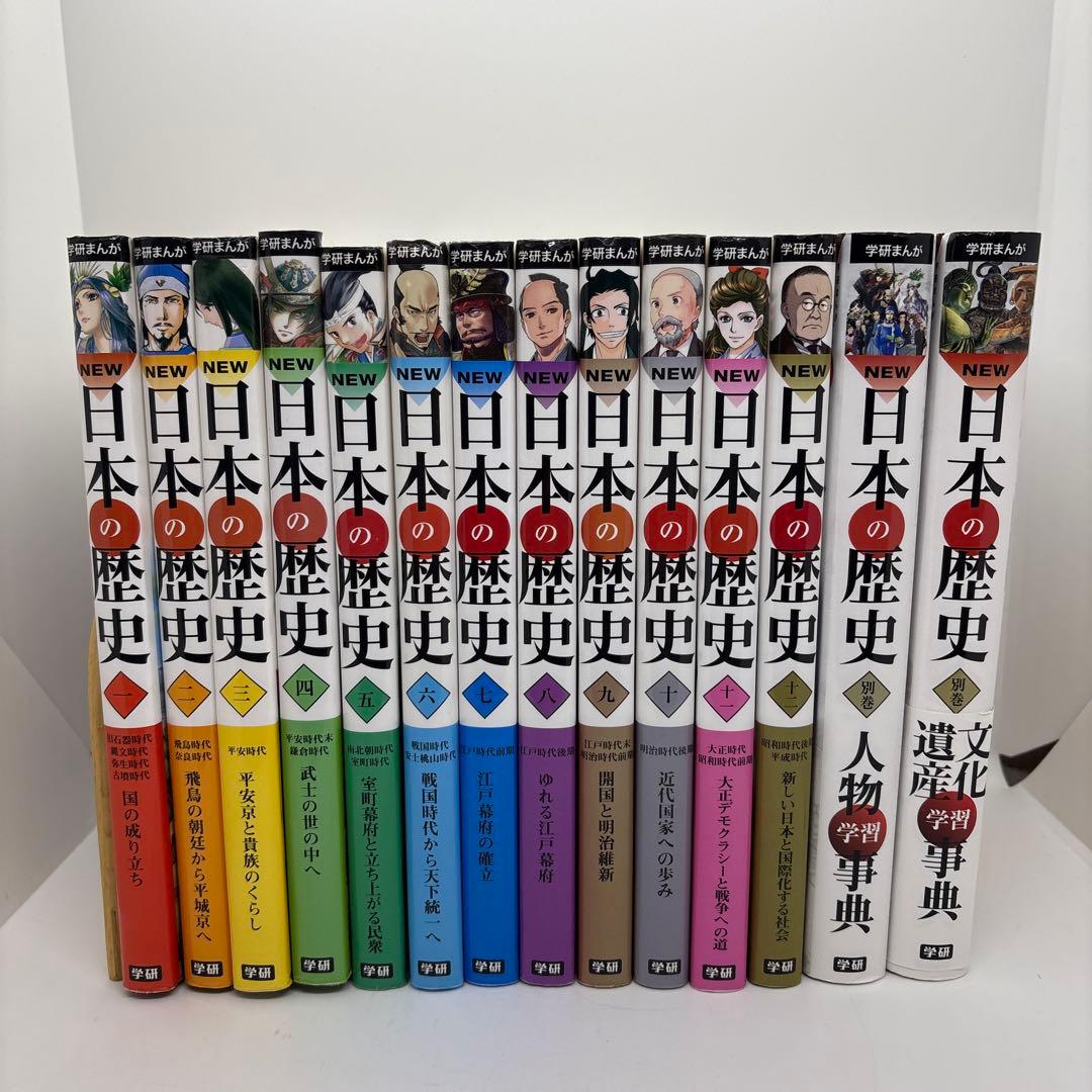学研まんがNEW 世界の歴史 全12巻・日本の歴史 全12巻＋別巻2冊