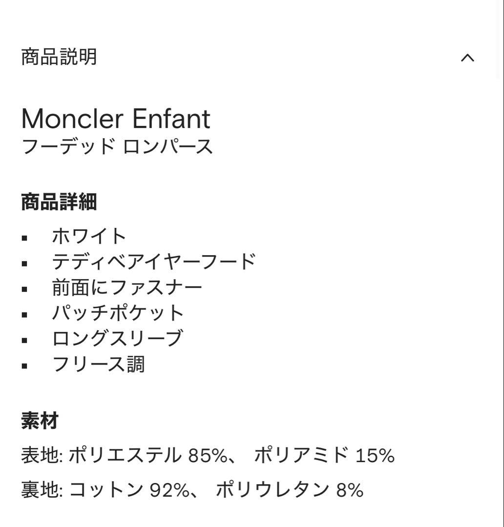 早い者勝ち！Moncler Enfant TEDDY BAIN GROW