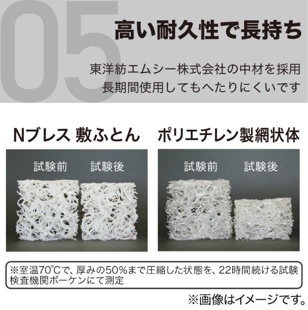 【美品】ニトリ マットレス Nブレス プラスエア セミダブル