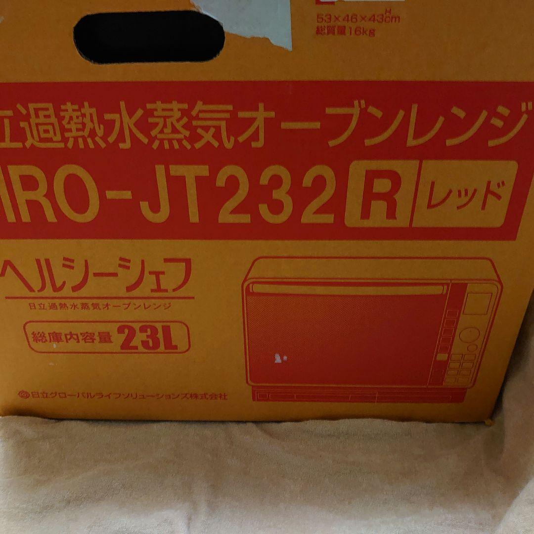 【日立過熱水蒸気オーブンレンジ】新品❦ヘルシーシェフ23LMRO-JT232 R