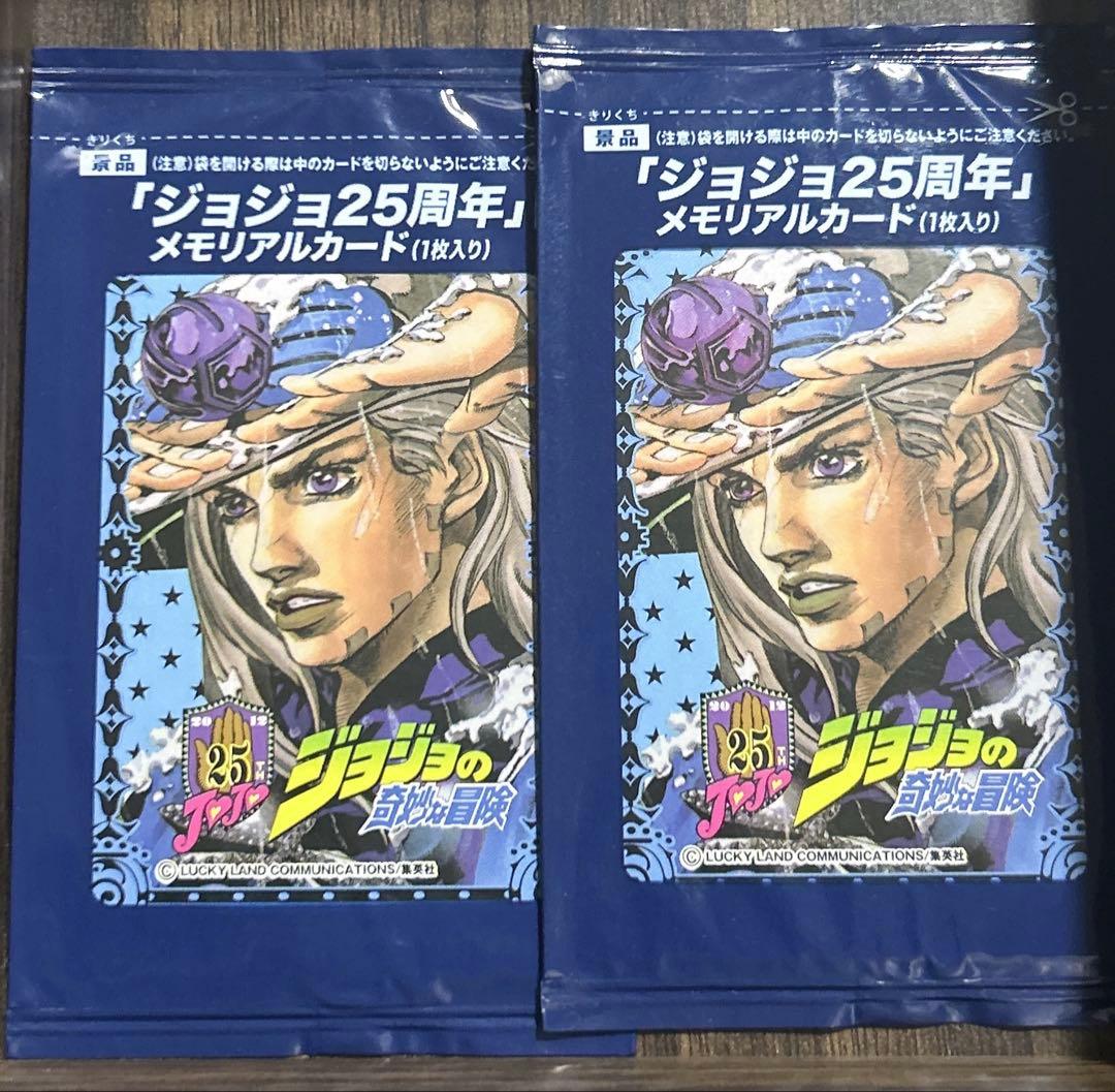 i*o様 ジョジョの奇妙な冒険 25周年 35枚セット 未開封 早い者勝ち！