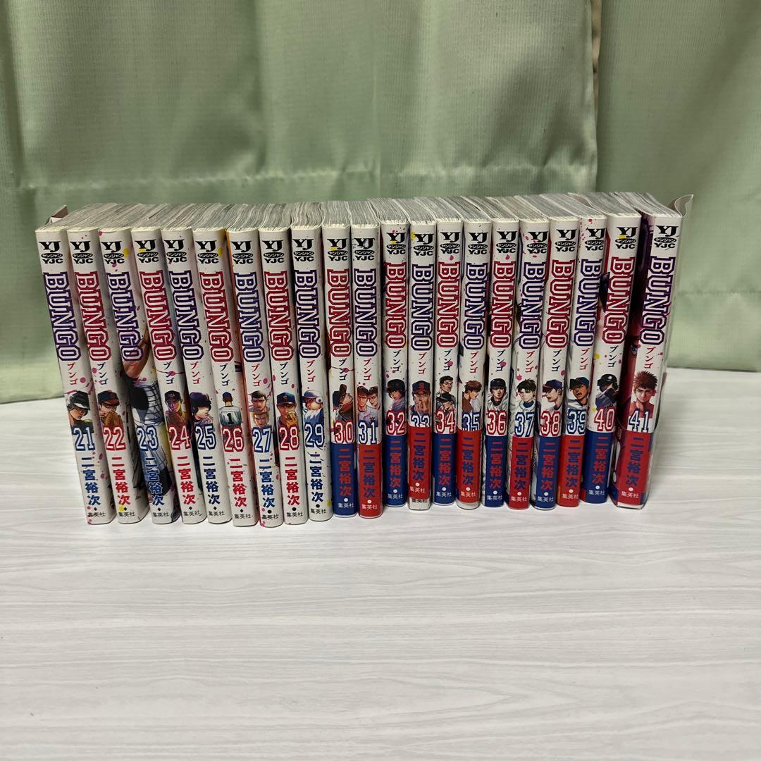 BUNGO 全巻セット