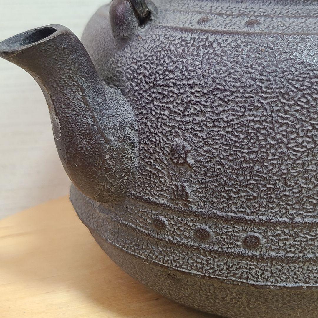 高橋敬典　茶道具　鉄瓶