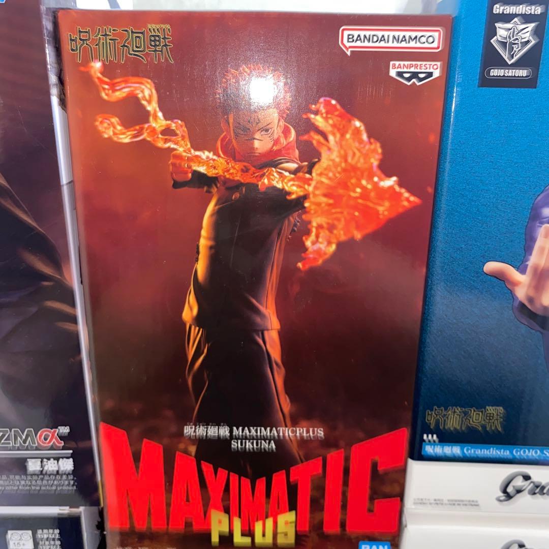 【新品・未開封】呪術廻戦 フィギュアまとめ売り♪