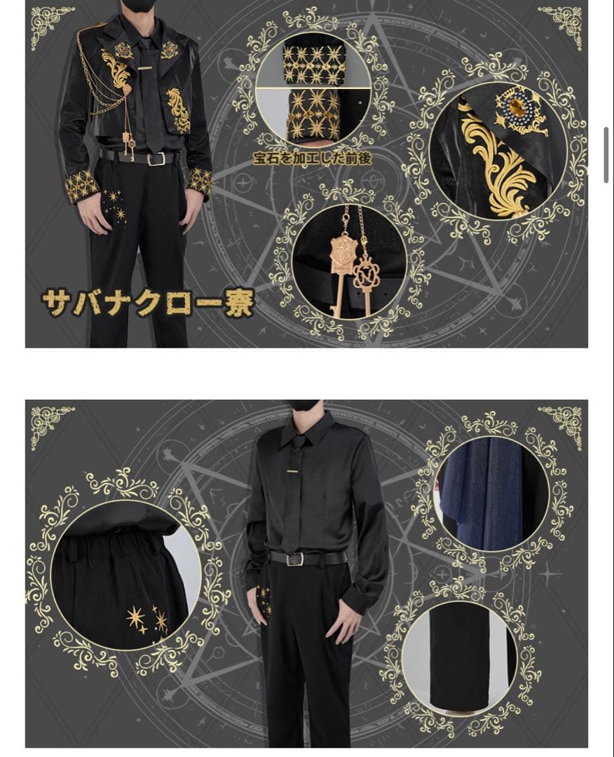 [HOLOUN] ツイステ ついすとワンダーランド 5周年記念衣装 全寮 L