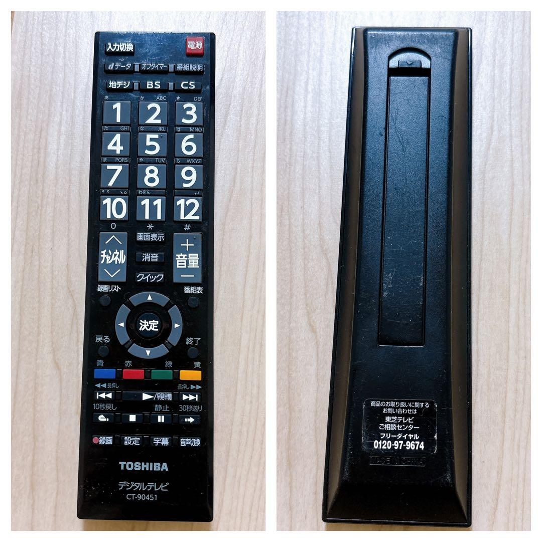 ★初期化済★2021年製32インチ東芝REGZA 32S24液晶テレビ