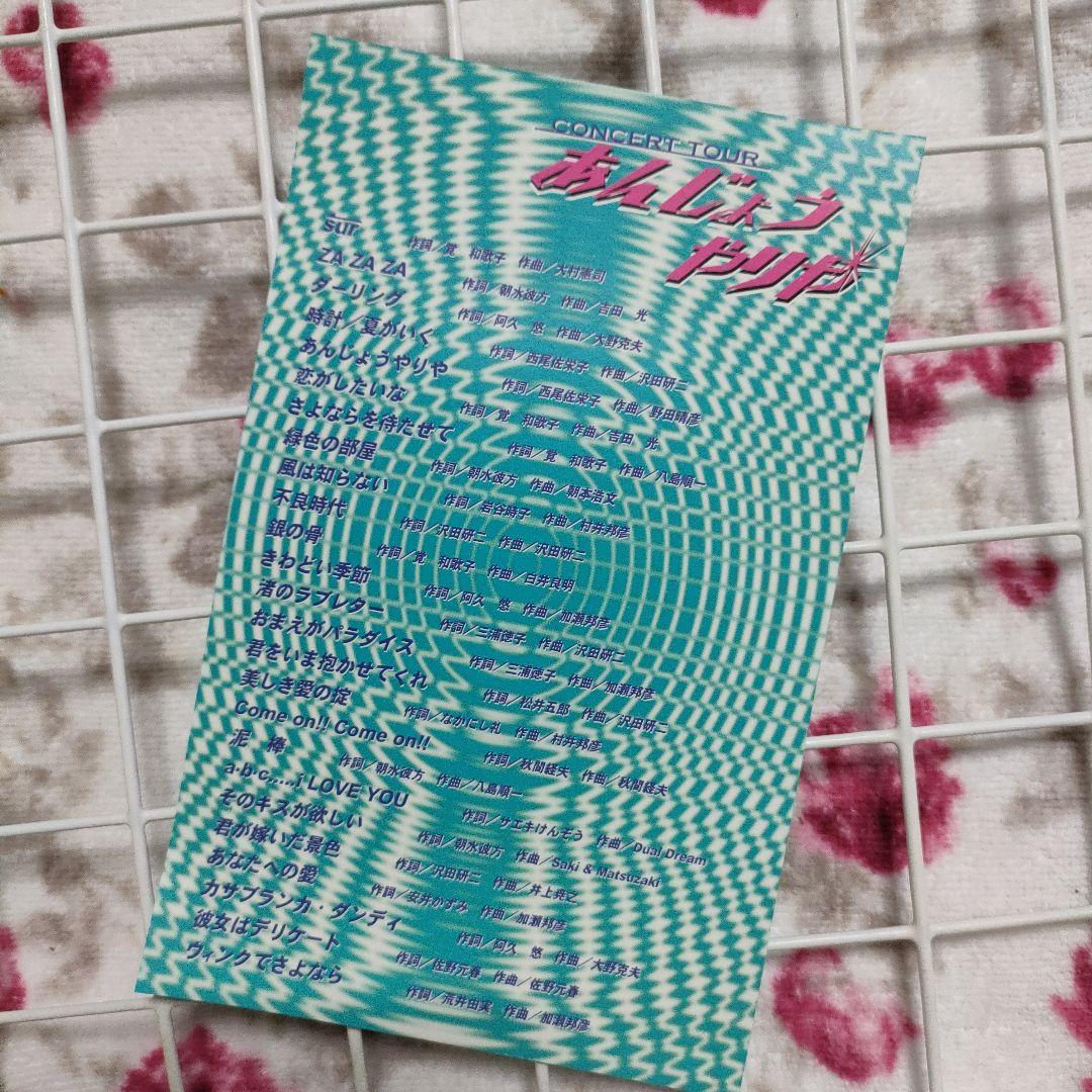 沢田研二 ★DVD『あんじょうやりや』※中古 ★良品！